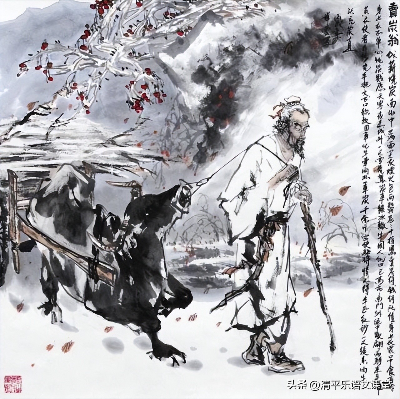 八年级下册古诗文卖炭翁知识点,九年级必背古诗词卖炭翁