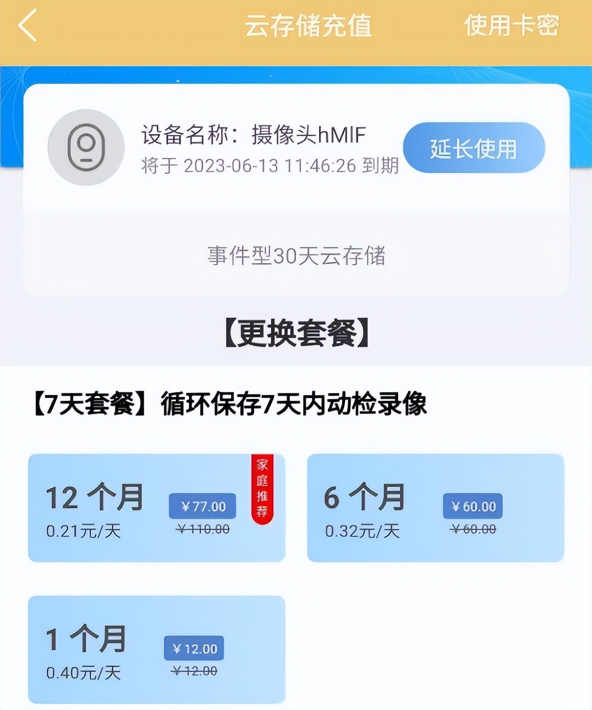 联想智能摄像机c35测评,联想c33摄像头和c35
