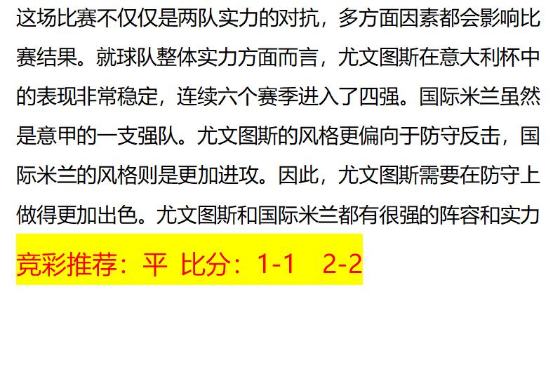 ac米兰对切尔西扫盘,今日竞彩切尔西胜负分析
