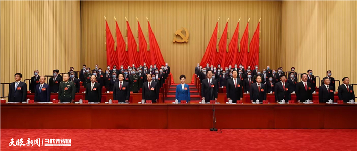 中国*产党共**贵州省第十三次代表大会隆重开幕