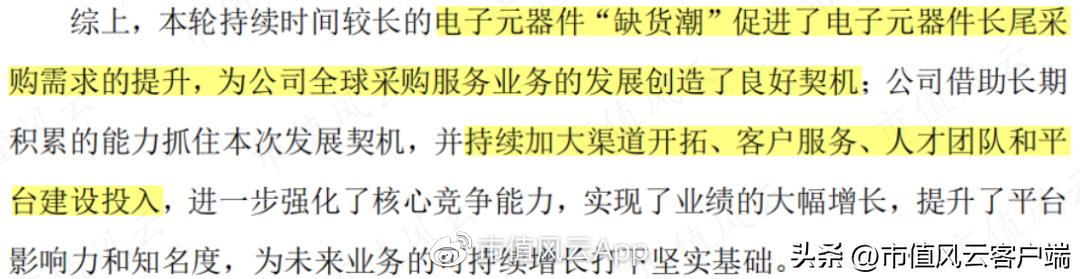 为啥都是批发商,你却成了“互联网”?电子网:那得感谢申万宏源呐