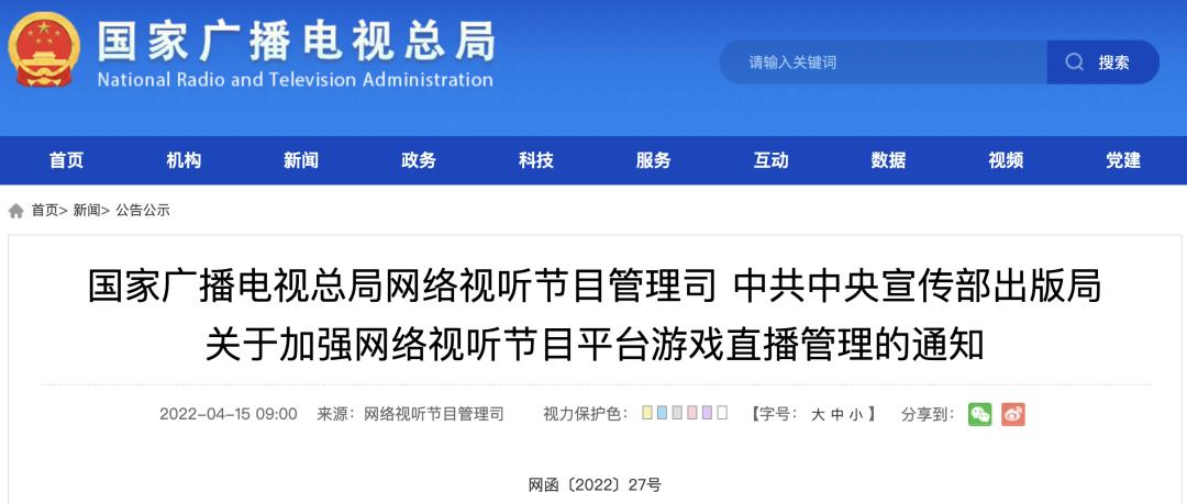 *电总广局**加强短视频管理，短视频进入强监管阶段