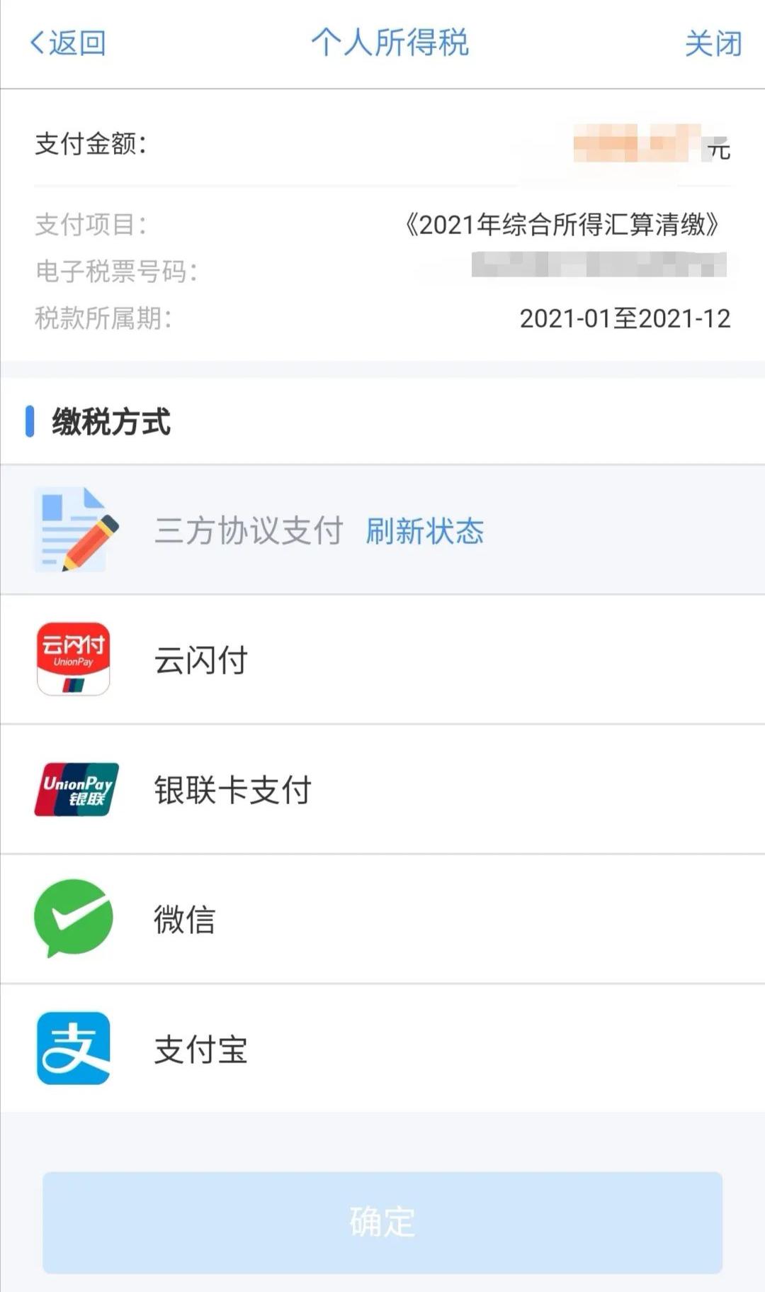 个税汇算明起开始办理,个税汇算重要提醒