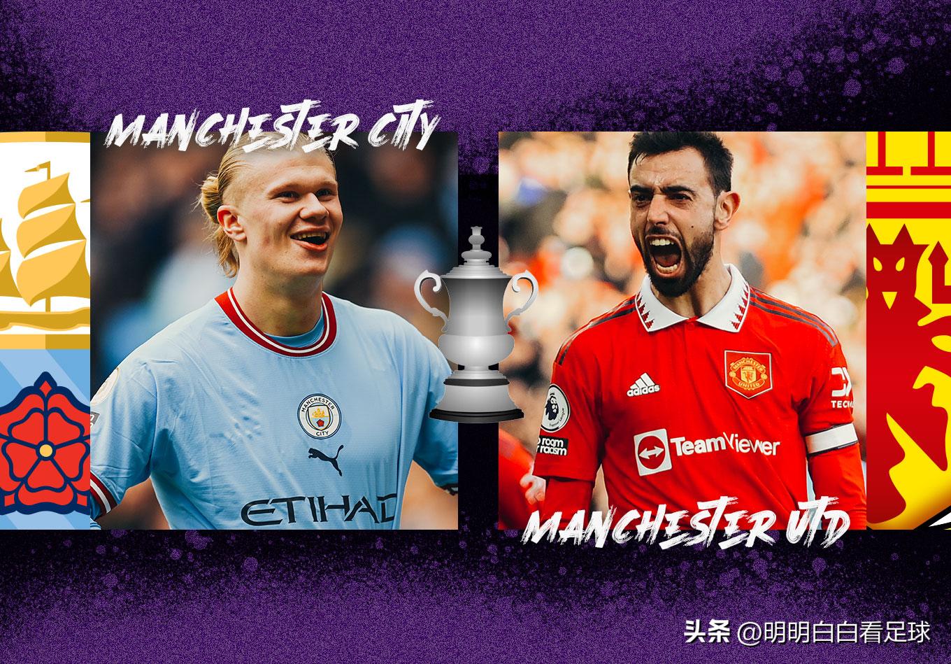 足总杯决赛曼城vs切尔西,复盘曼联vs曼城曼联成功率