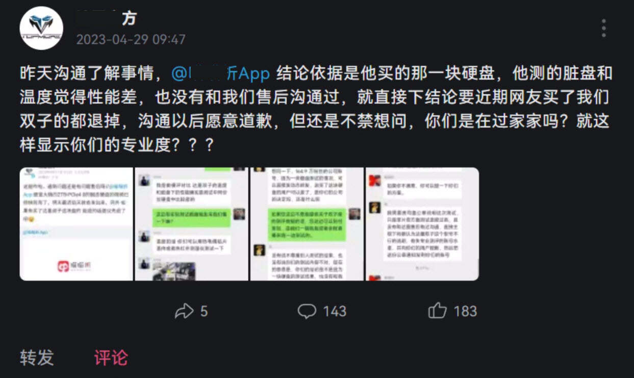 国产SSD遭遇飞来横祸！某喵与某达的撕破脸，到底动了谁的蛋糕？