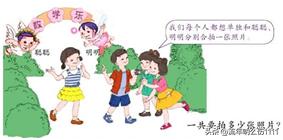 「原创题库」三（下）第8章数学广角——搭配（二）