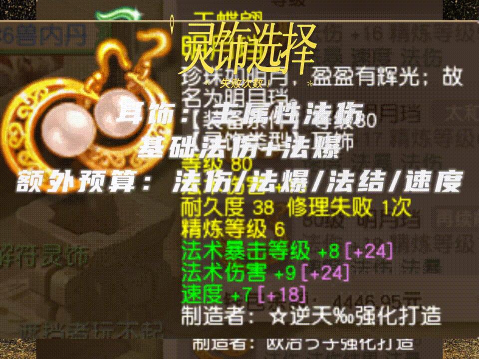 109魔王和神木地煞哪个好用,梦幻西游魔王保姆级攻略