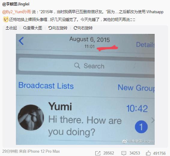 徐若瑄人妻遭报应？千玺刘昊然抢资源？野蛮女星圈养小奶狗？