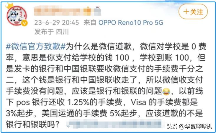 微信规避手续费的方法,微信的手续费会越来越高吗