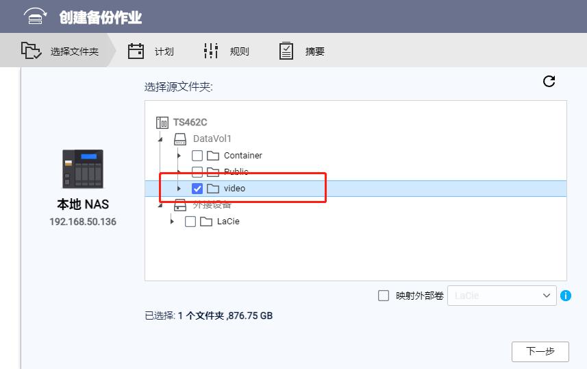 移动硬盘自动备份到nas,移动硬盘如何快速备份到nas