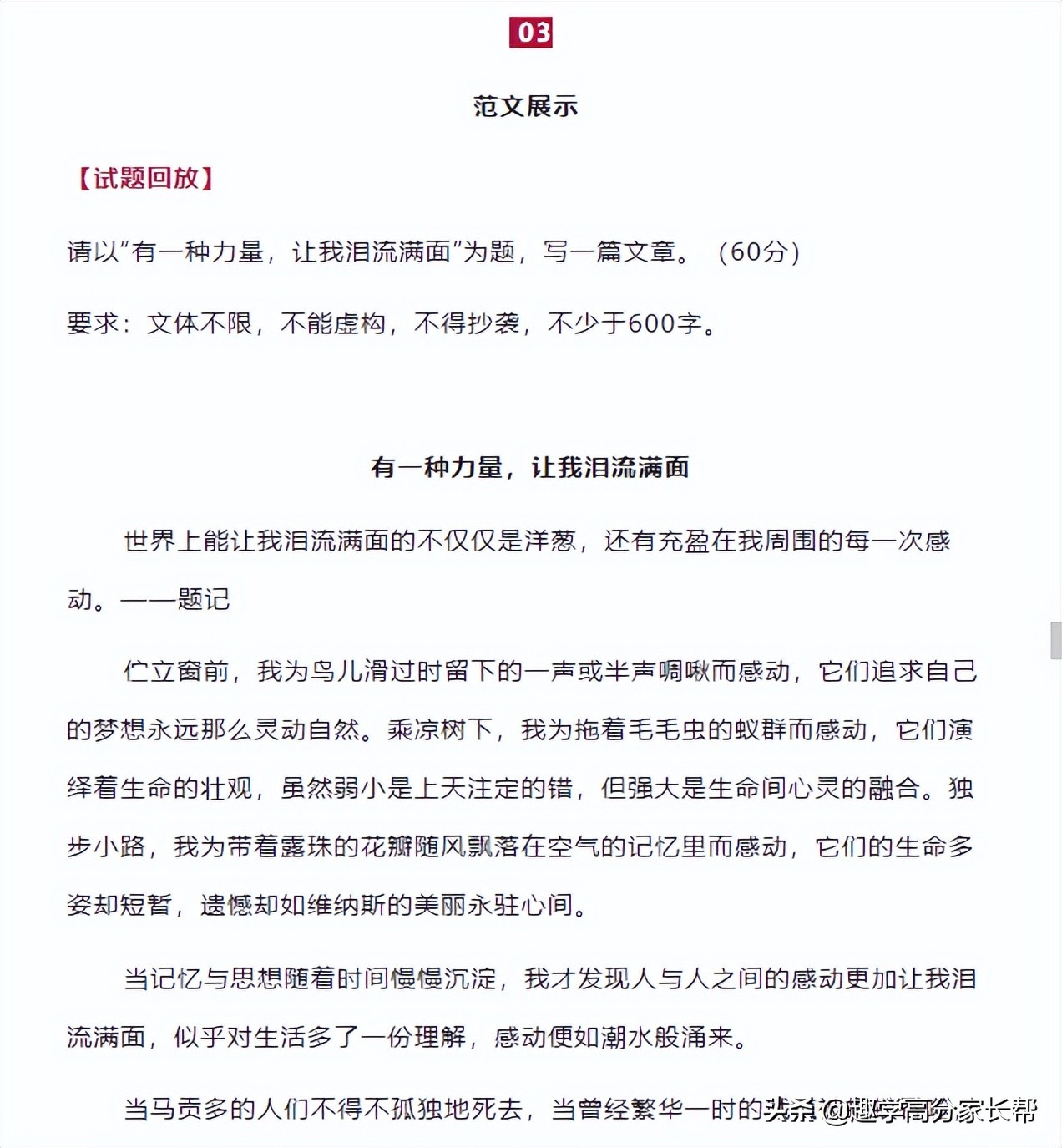 初中语文作文开头结尾好句,初中作文结尾最实用的的写作技巧