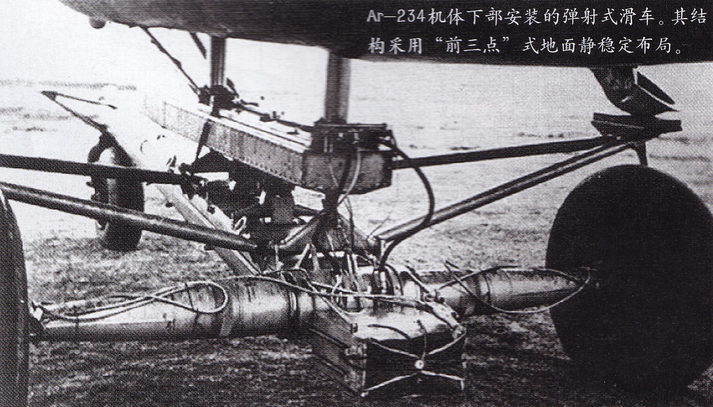 希特勒的“喷气重锤”——二战德国Ar-234喷气式轰炸机全传