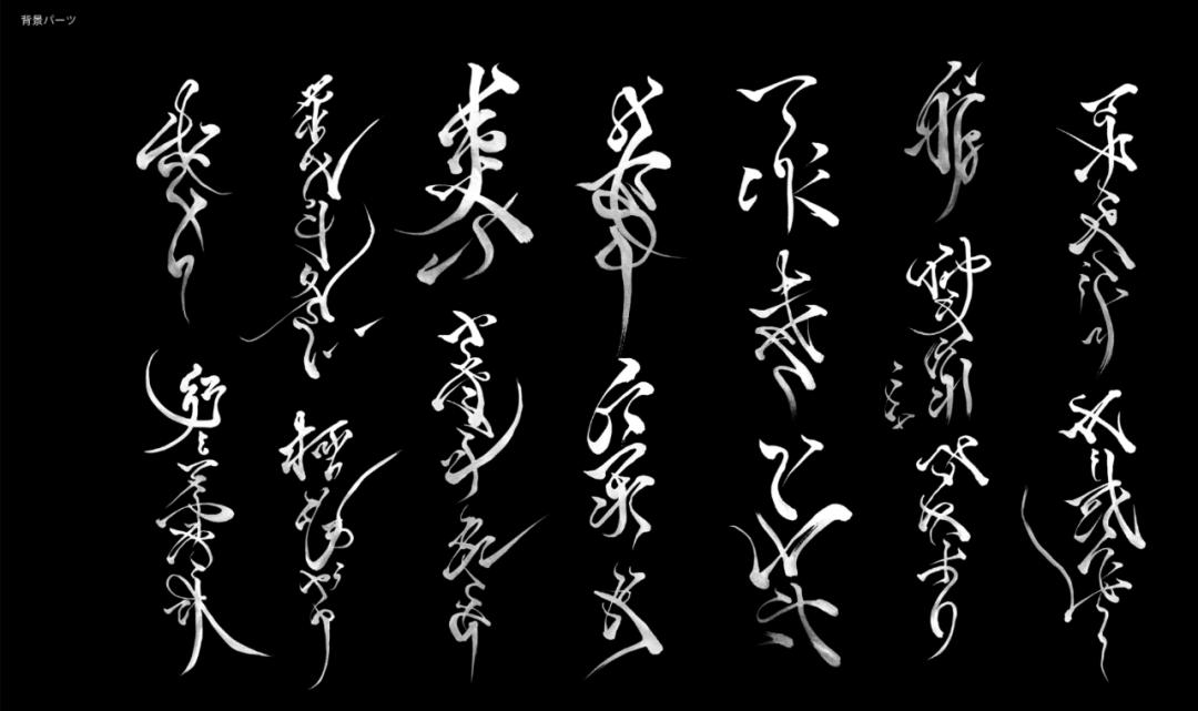 字体设计日本大师,日本字体设计大师反过来看