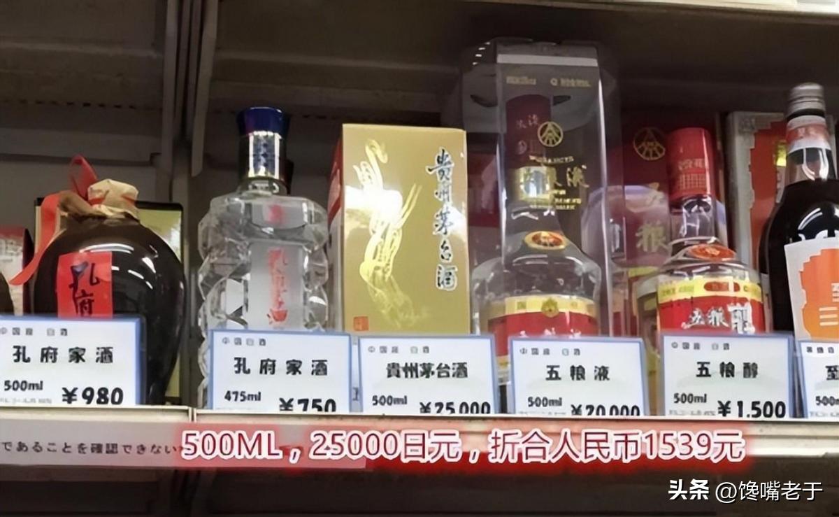 日本飞天茅台2019年价格,飞天茅台53度在日本售价