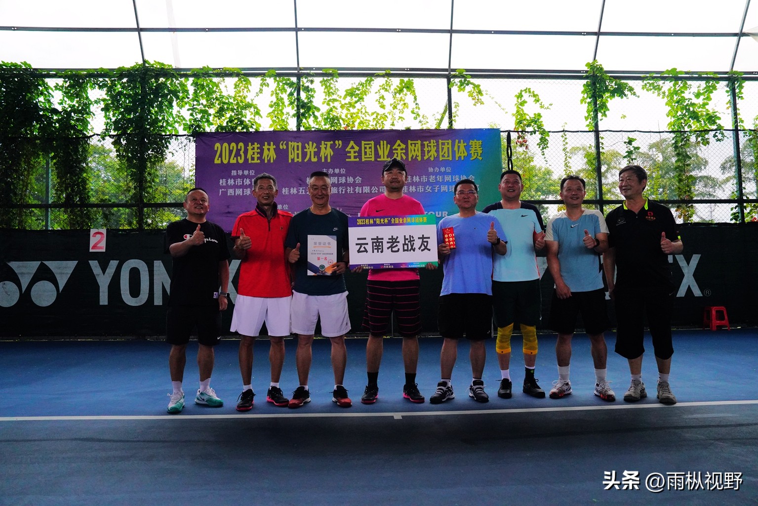 2024全国网球团体锦标赛云南队,2024广西业余网球公开赛