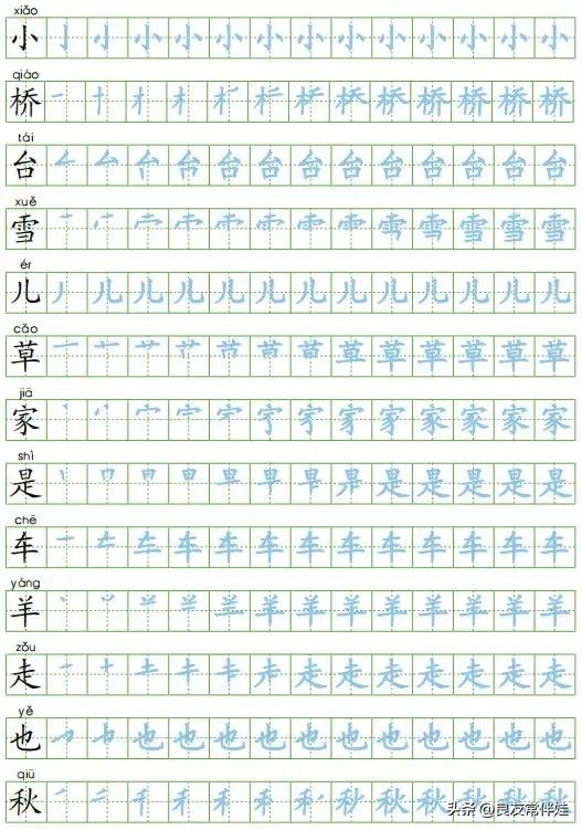 一年级语文下册第7课生字笔顺,一年级上册语文生字表图片笔顺