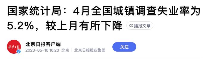 青年人失业率多少合理,青年失业率高有什么影响