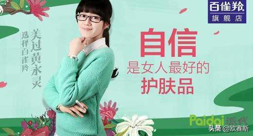 欧赛斯化妆品,欧莱雅化妆品品牌策划