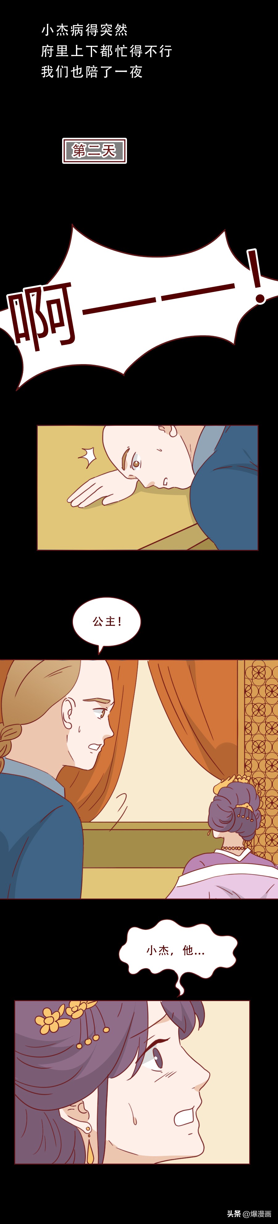 爸爸为了满足私欲，让9岁的女儿染上了怪病，人性漫画