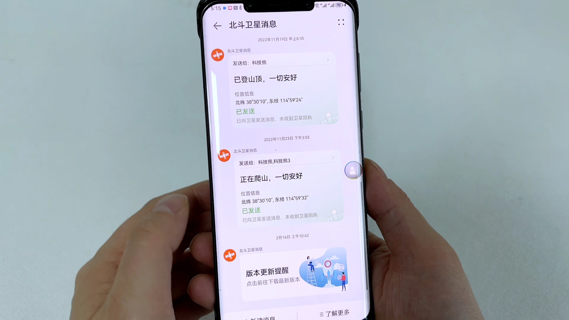 手机怎样可以连接卫星教程,手机如何连接卫星信号
