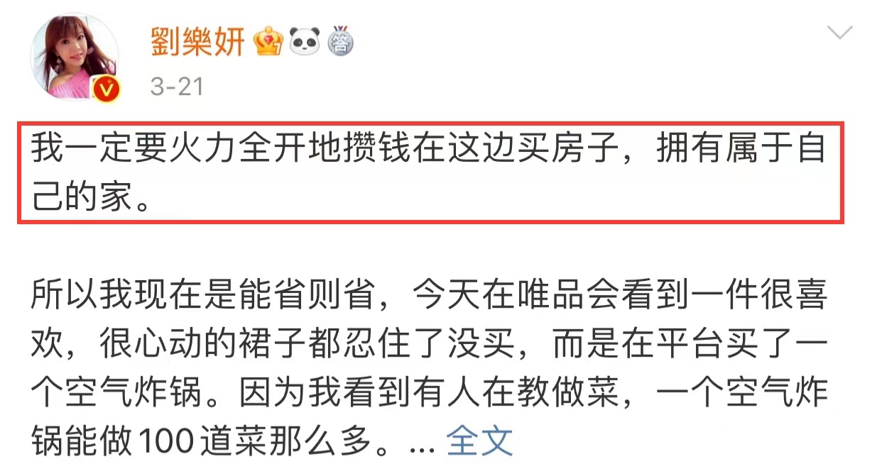 中国台湾女明星3个月攒2万，回湖北恩施修祖坟，自己却住出租房里