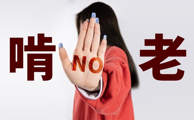 全职儿女好吗,全职儿女算不算啃老