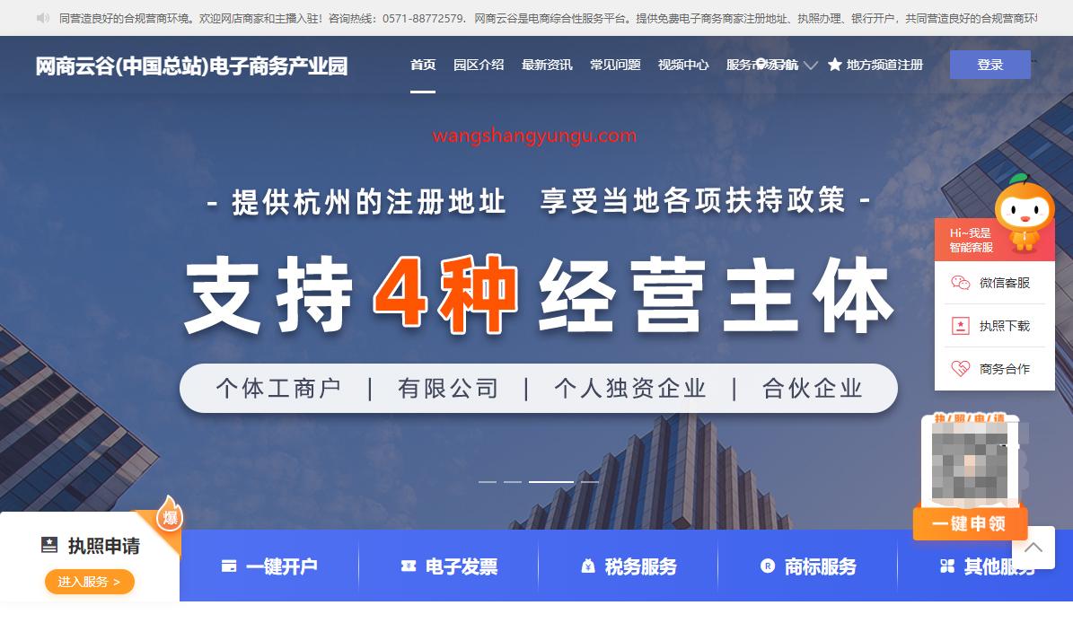 天津网店营业执照怎么申请,天津个体户营业执照网上办理流程