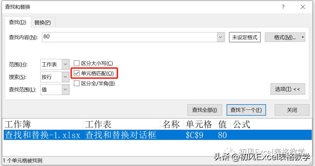 excel查找和替换中单元格匹配,excel快速查找替换技巧