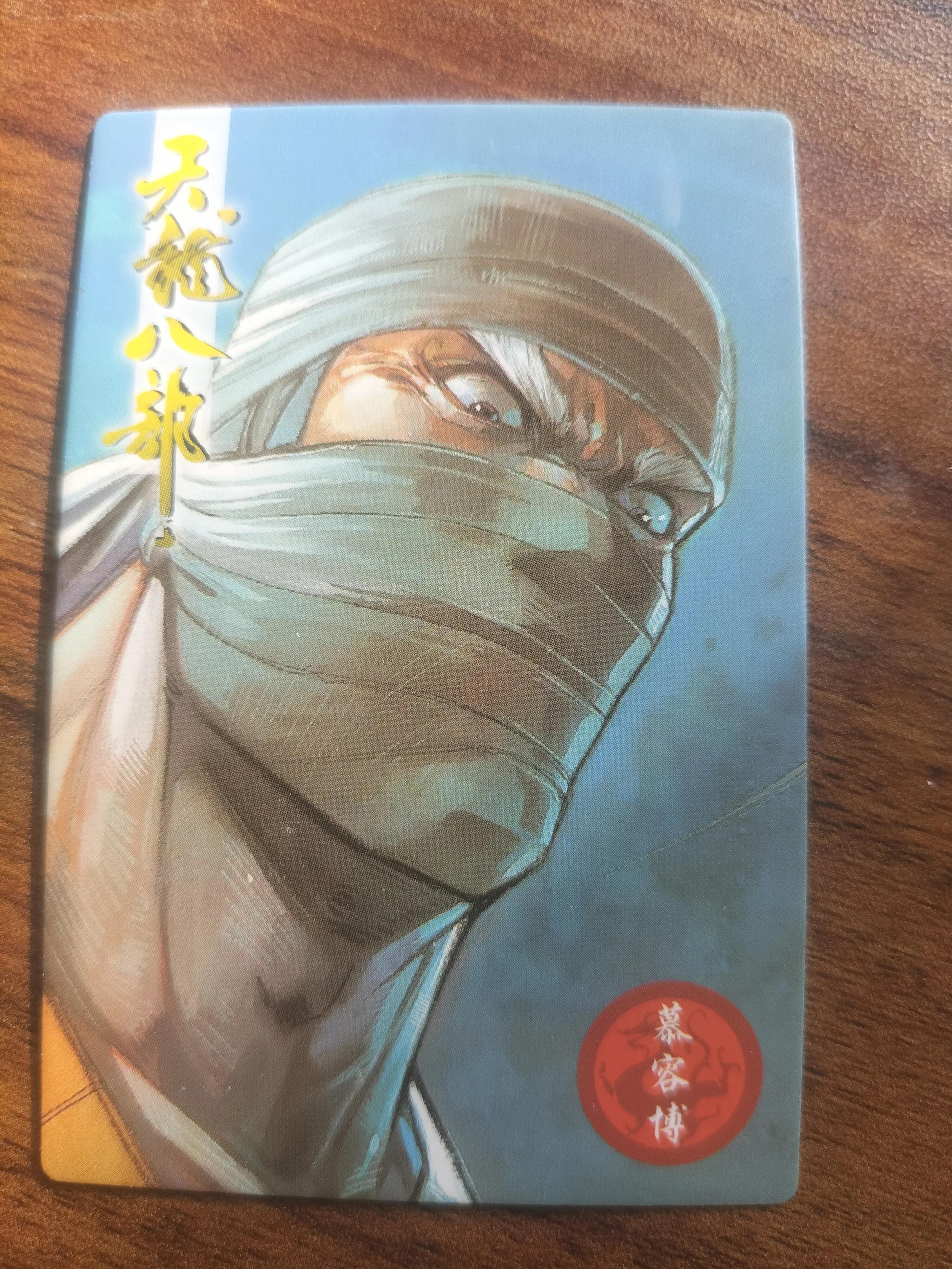 小虎队天龙八部卡值多少钱,小虎队天龙八部卡正反面