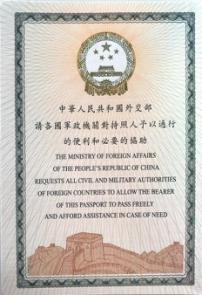 涓浗鎶ょ収绉嶇被,涓浗鎶ょ収鏈夊摢鍑犵