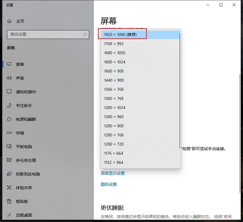 win11电脑画质怎么调才显得清晰,电脑显示画质不清晰