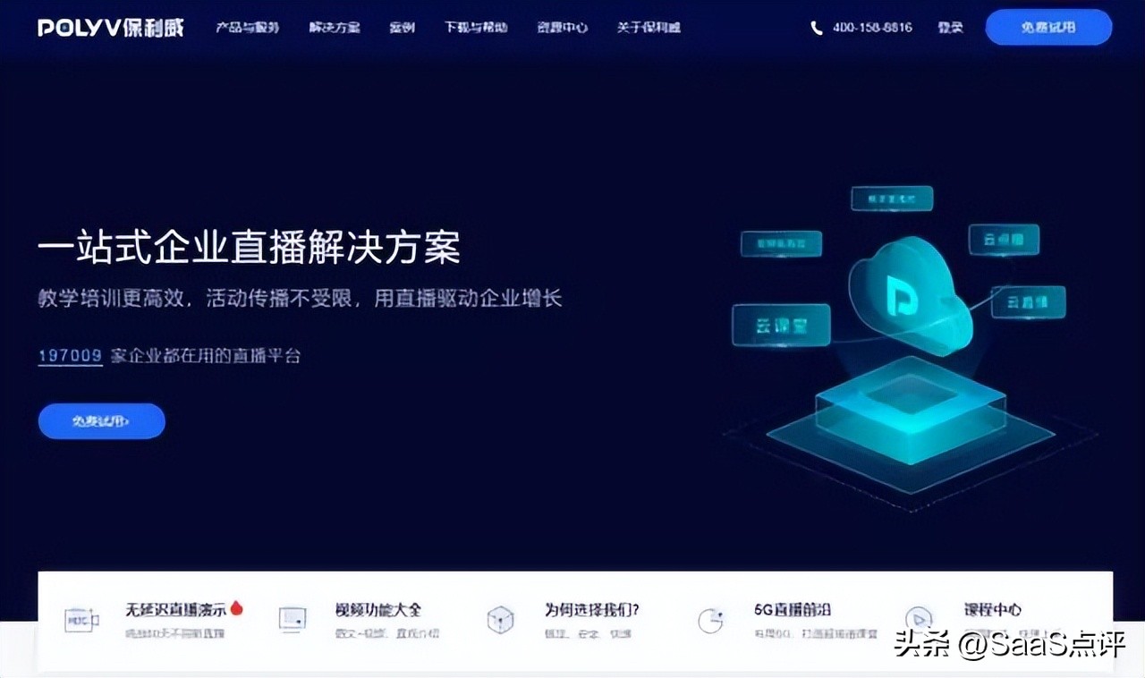 若云直播收费标准,若云直播是什么平台