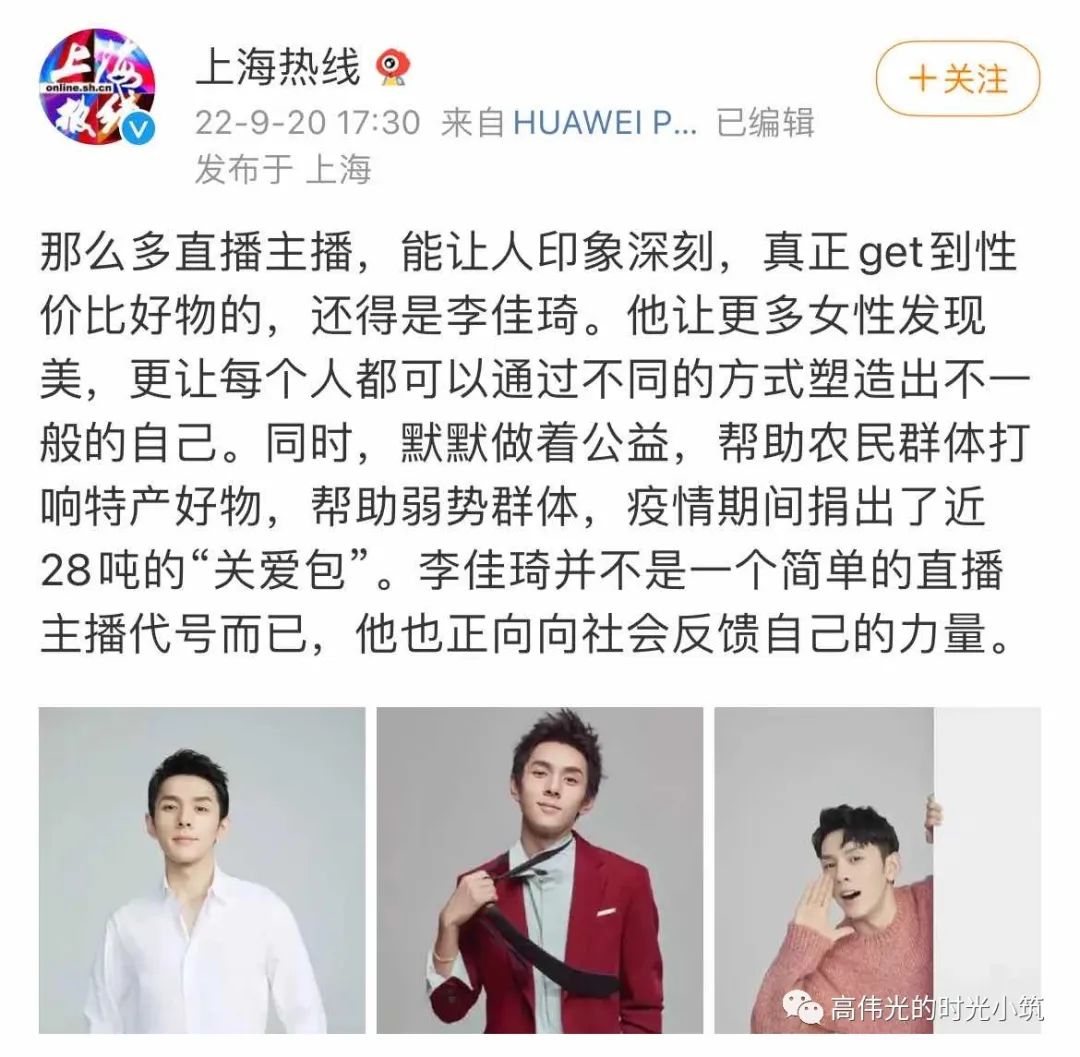 李佳琦一个顶流的商业进化之路,李佳琦双肩包名牌清仓第一名