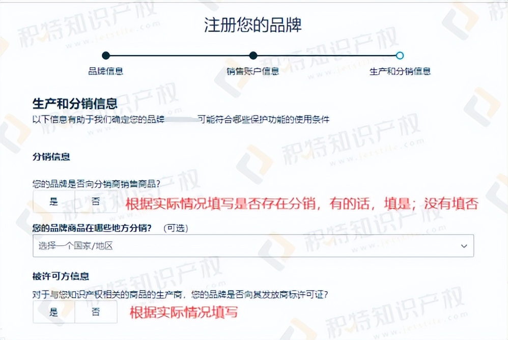 2022年11月最新版亚马逊品牌备案流程