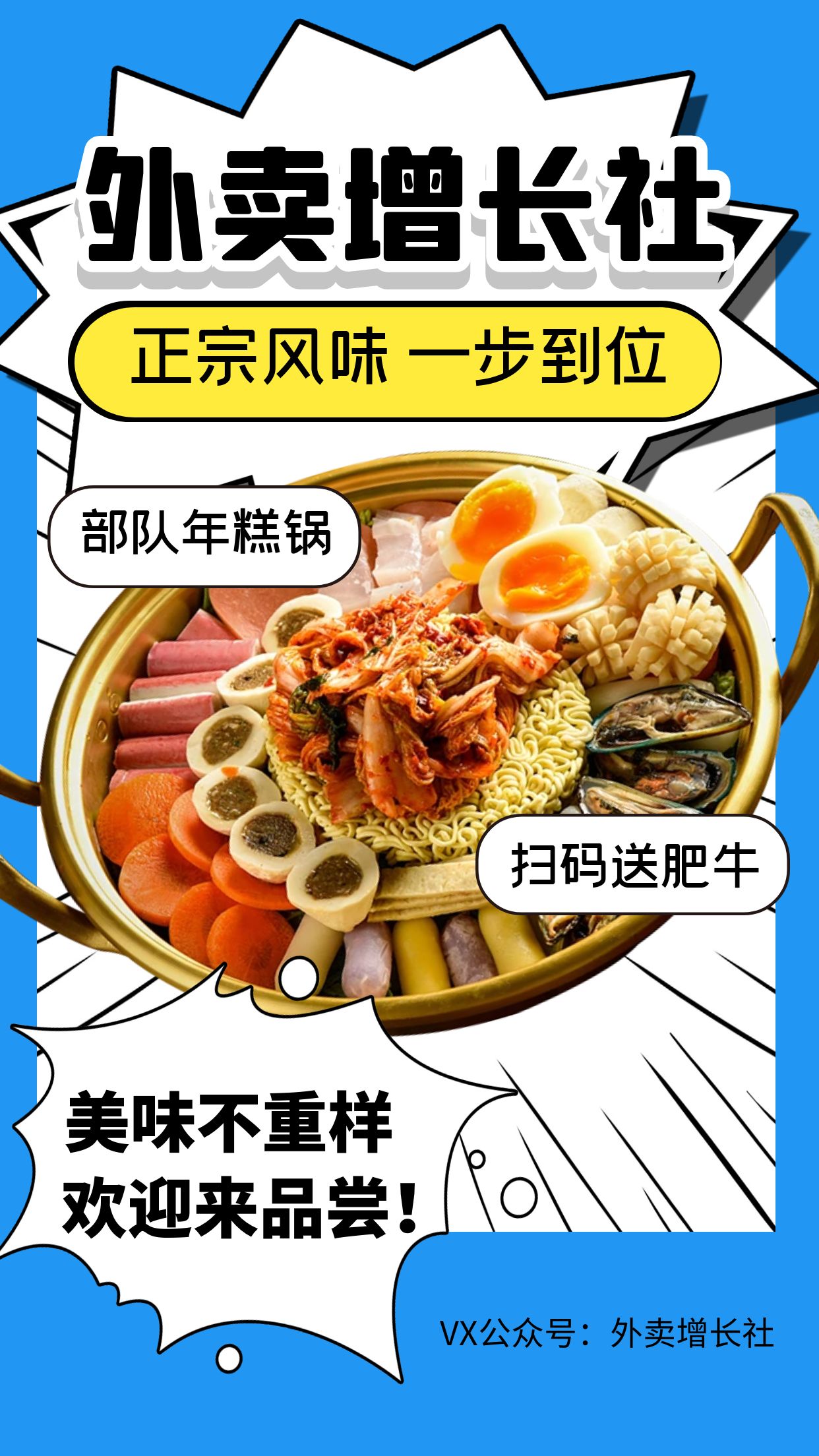 外卖霸王餐项目怎么操作,外卖的霸王餐活动怎么做吸引人