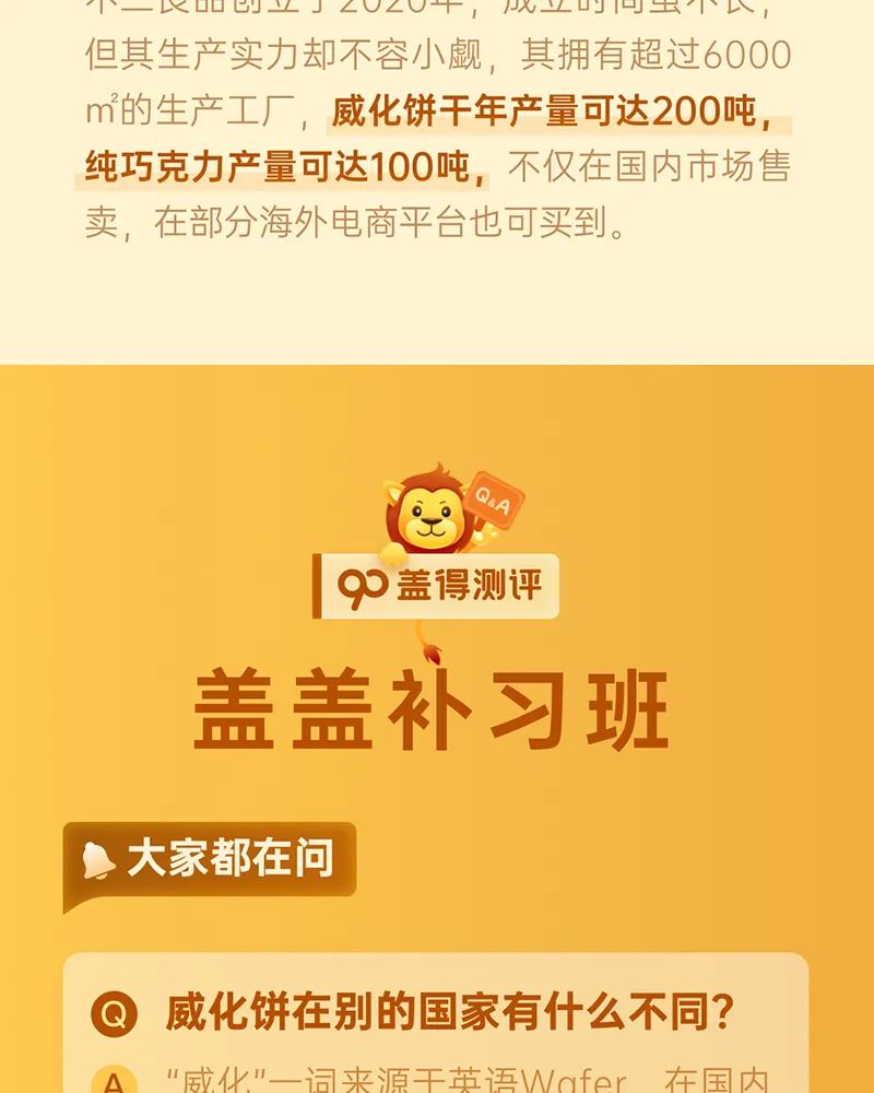 最好吃新款威化饼,威化饼怎么样保持酥脆