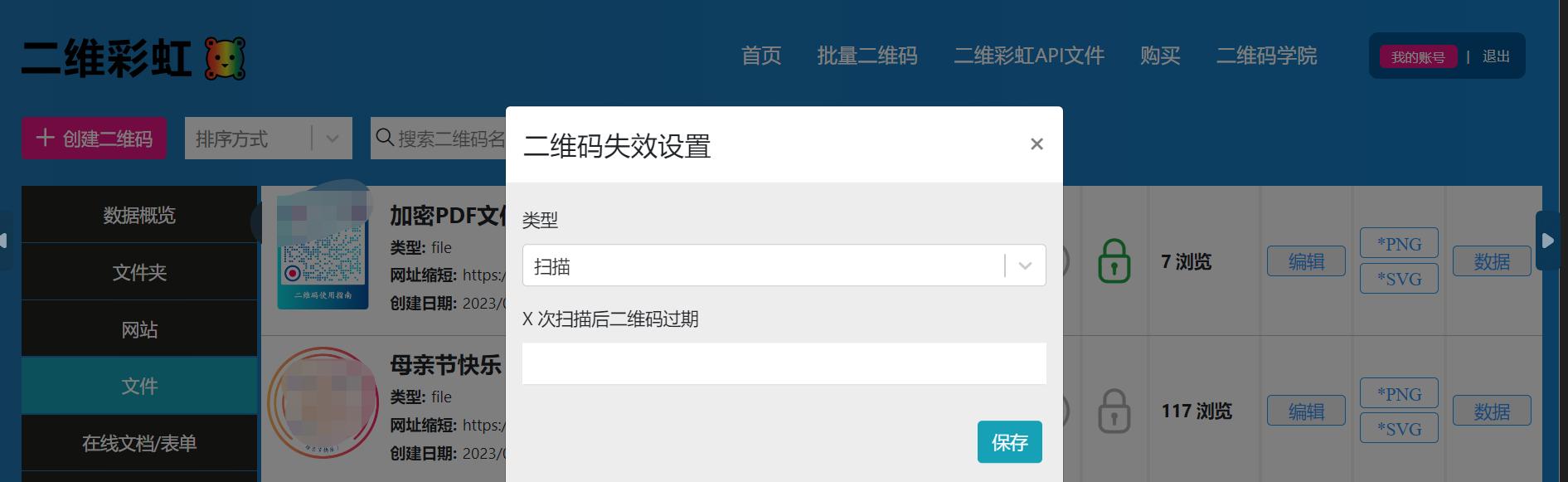 pdf文档生成二维码的方法步骤图,pdf文件免费生成二维码的制作方法
