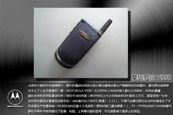 当年的王者摩托罗拉,曾经的王者诺基亚手机