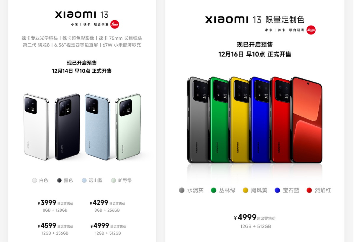 小米13标配徕卡镜头pro版更强大,小米新机与苹果13对比