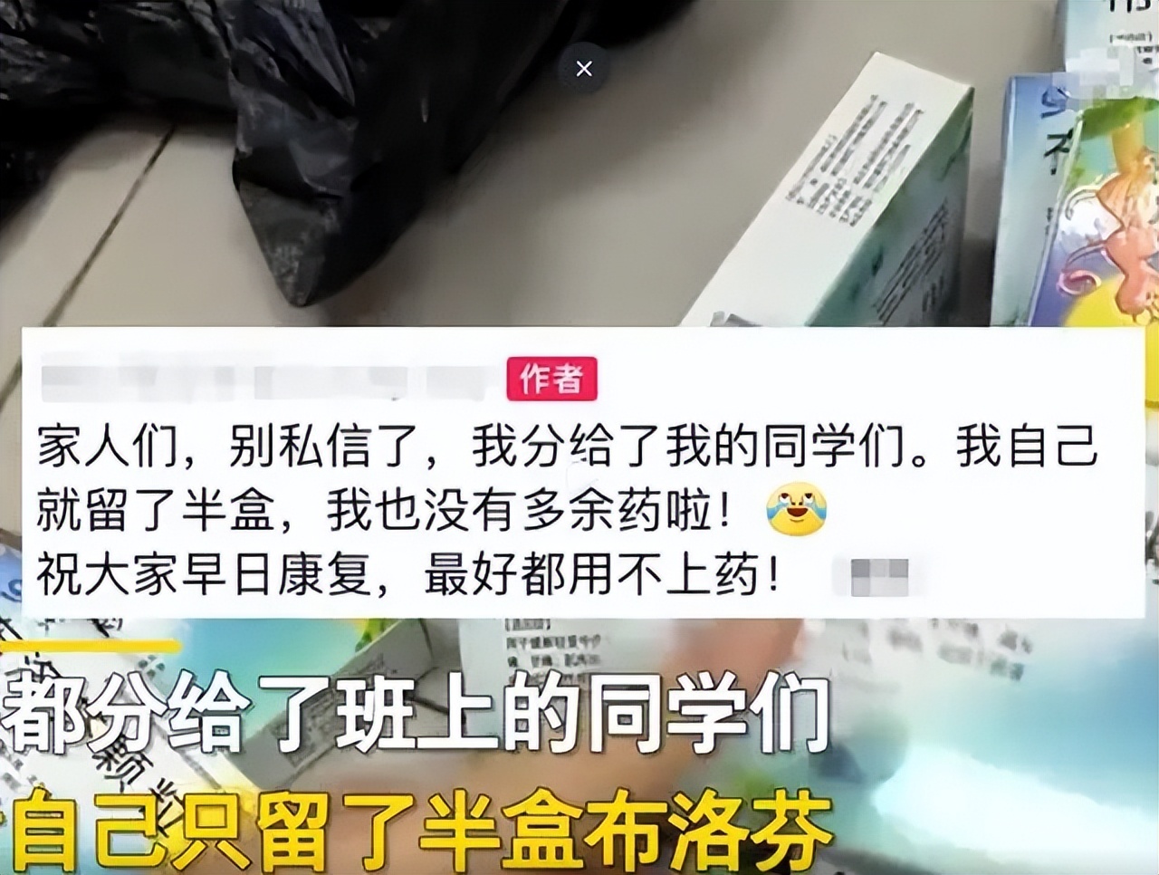 大学生称买不到药，父亲邮寄3公斤“常备药”，评论区满是谴责声