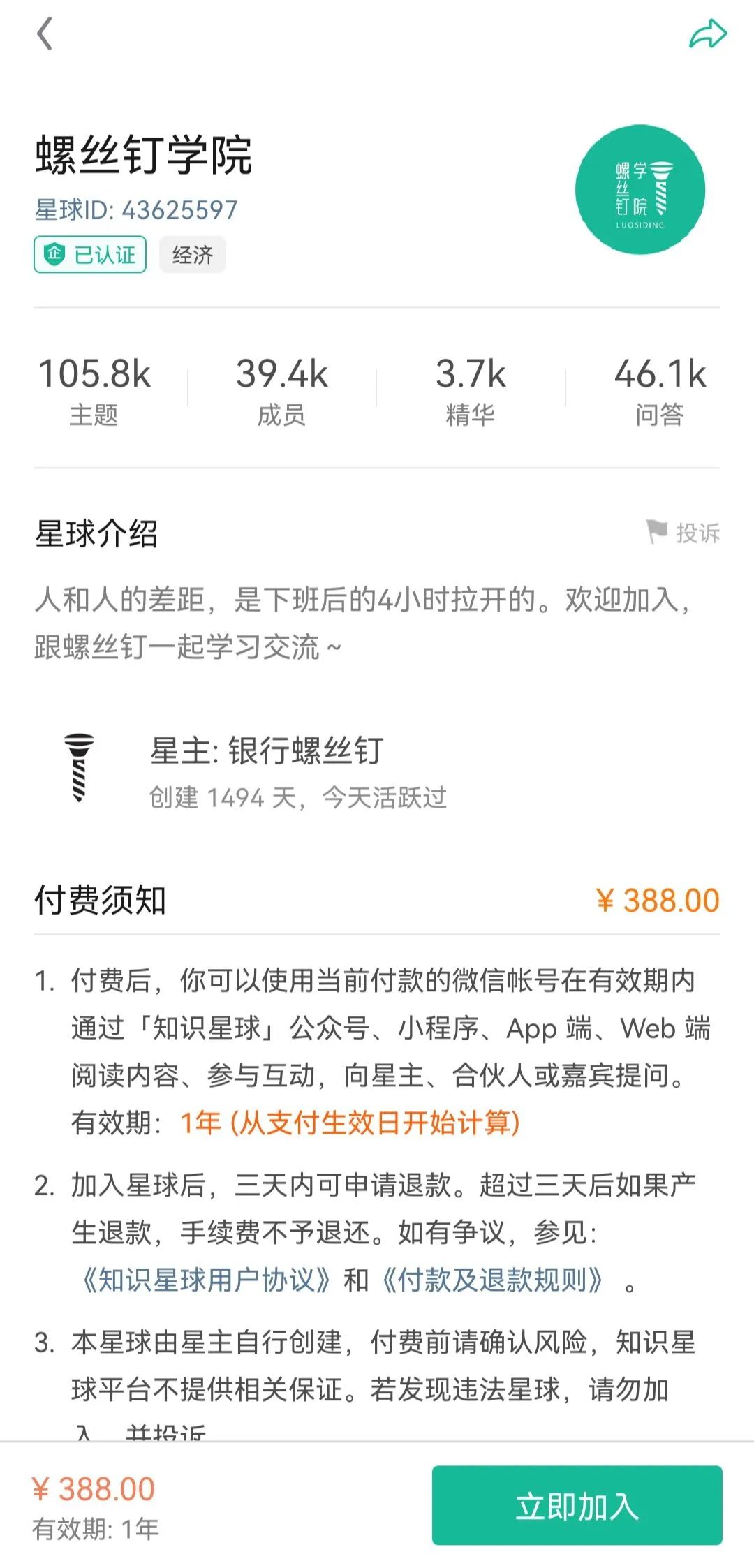 银行螺丝钉的投资水平怎么样,银行螺丝钉投资比例