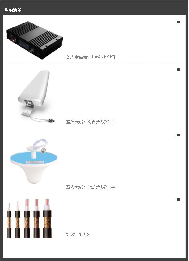 案例I宾馆信号盲区，花几千做信号覆盖，有必要吗？