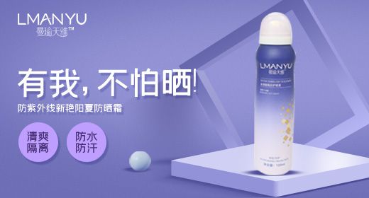 抗老神器曼瑜天雅童颜喷雾,曼瑜天雅焕颜赋活霜真的能淡斑