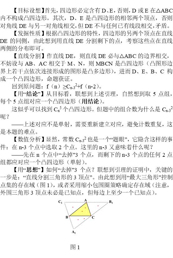 数学定理大全和运用,定理三线合一的例子