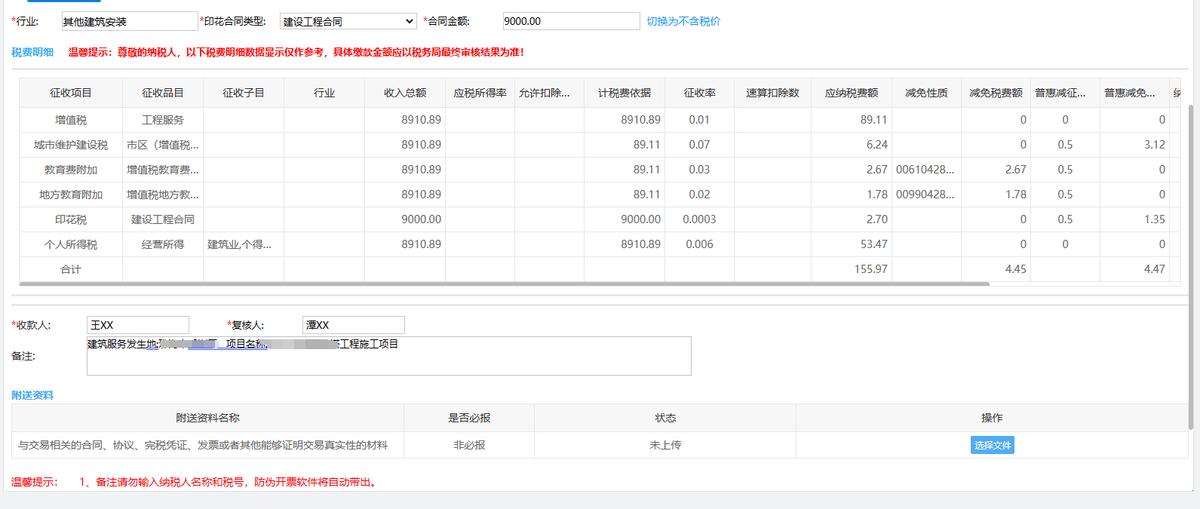 自然人代开票操作流程,自然人怎么开发票教程