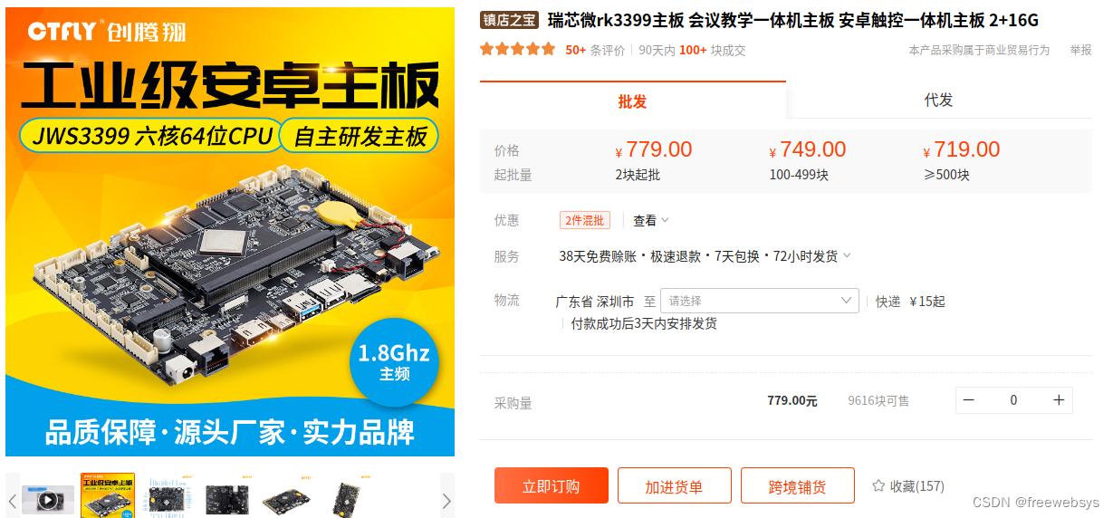 rk3288如何装系统,rk3288开发版系统