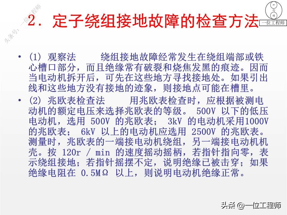 电机无力电机坏了如何判断故障,三相异步电机故障与维修