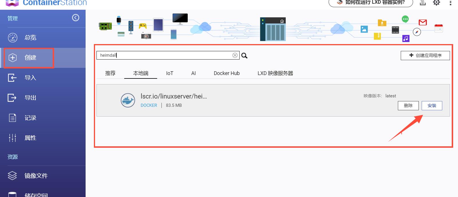 威联通nas部署dockerweb服务,威联通nasdocker方案