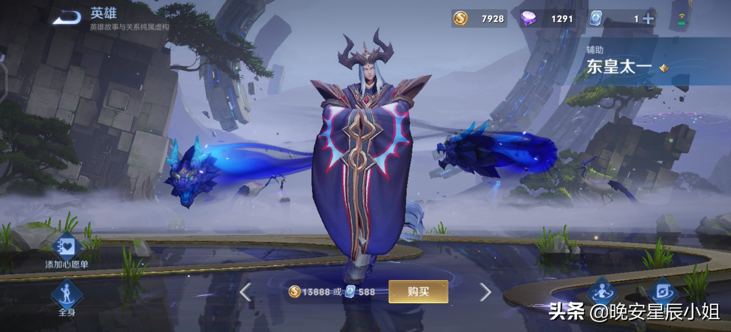 王者荣耀里澜的原型是谁,王者荣耀干将莫邪皮肤原型