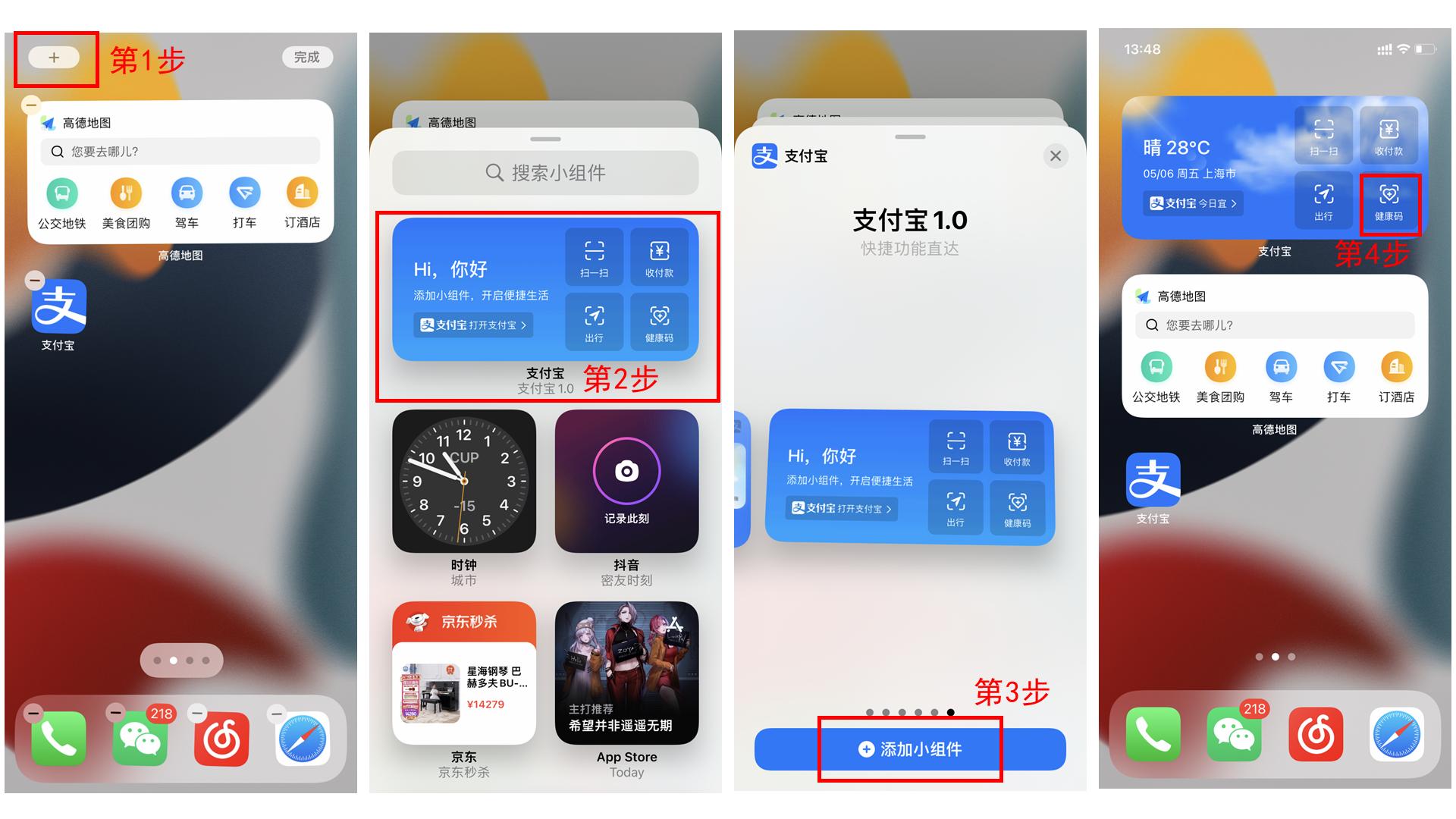 健康码核酸码怎么打开,iphone快速打开核酸检测码教程